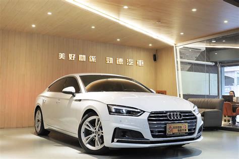 Audi A5 Sportback 2019年二手車 電洽 桃園市 美好關係 勁德汽車 8891汽車