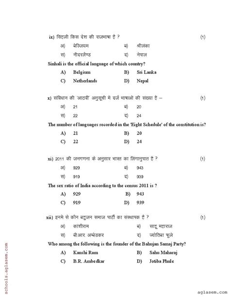 Rbse Class 10 Model Paper 2024 Social Science Download राजस्थान बोर्ड