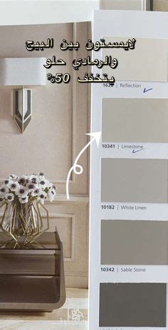 Vanilla Latte Colors Ideas Decor Home Living Room Home Room