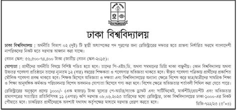 University Of Dhaka Professor Economics Jobs Bdjobstoday