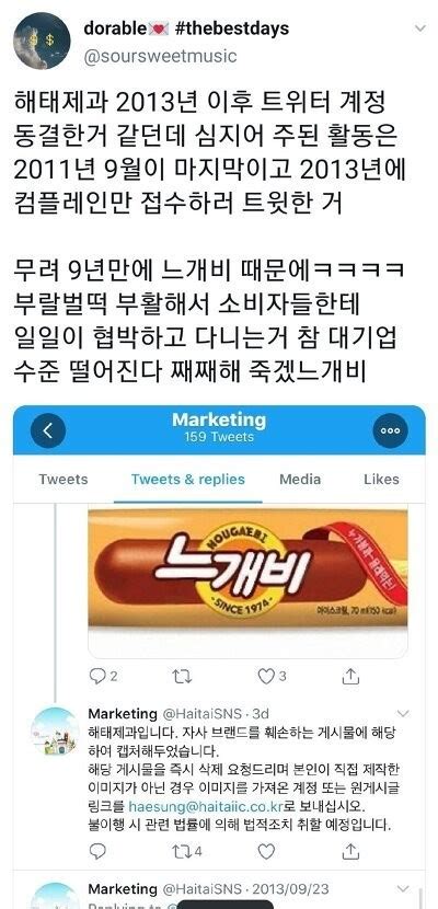 블라인드 주식·투자 해태제과 주식 떡상 시그널 떳다