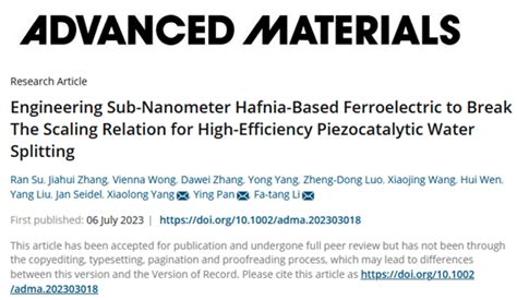 【牧星·问高】我校李发堂、苏然课题组在材料化学领域顶级期刊《advanced Materials》发表研究成果压电极化催化剂