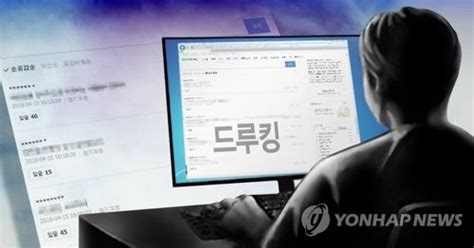 `댓글조작` 드루킹 수사 곧 4개월양대 의혹 규명은 아직 매일경제