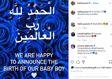 Bakhtawar Bhutto Zardari Announces Birth Of Baby Boy Oyeyeah