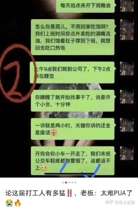 关于00整顿职场 知乎