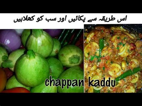 Chappan Kaddu Do Piyaza Ki Sabzi Chappan Tinda Squash Vegetable