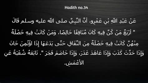 Sahih Bukhari Hadith 34 With Arabic Text And English Translation Youtube