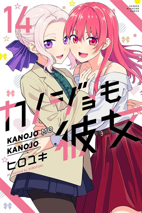 Kanojo Mo Kanojo Saki Y Shino Protagonizan Portada Del Volumen 14 Manga