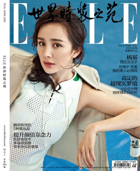 杨幂登《elle》双封面 秀美腿展甜美性感