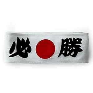 Amazon Japanese Headband Hachimaki Hissho Certain Victory Kanji