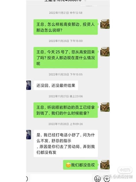 无良老板拖欠工资 我该怎么做 知乎