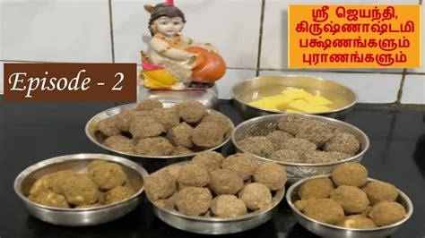 Episode 2 Krishna Jayanti Special Rava Laddu Poha Laddu Paruppu