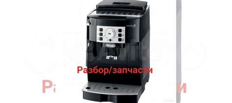 Кофемашина Delonghi magnifica S разбор/запчасти купить в Йошкар-Оле ...