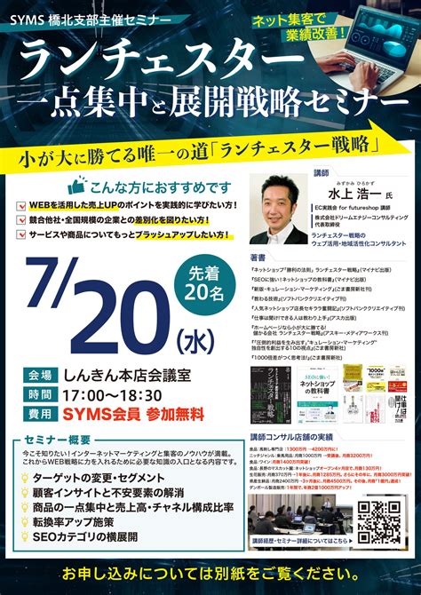 チラシ制作 飯田信用金庫様主催セミナー 飯田市 ホームページ制作 デザインスタジオir｜webデザイン、チラシ・パンフレット制作