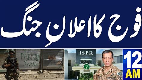 Samaa News Headlines 12 Am Latest News From Pak Army 17 June 2024 Samaa Tv Youtube