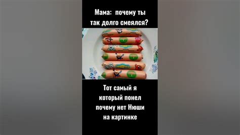 Сосиски "Смешарики" #😆😆 - YouTube