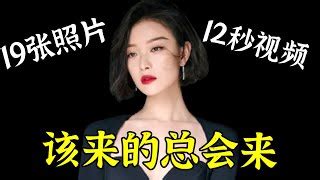 戚佳丽 mp4 3gp flv mp3 video indir