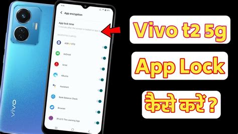 How To Lock Apps In Vivo T2 Lock All Apps In Vivo T2 Vivo T2 Me