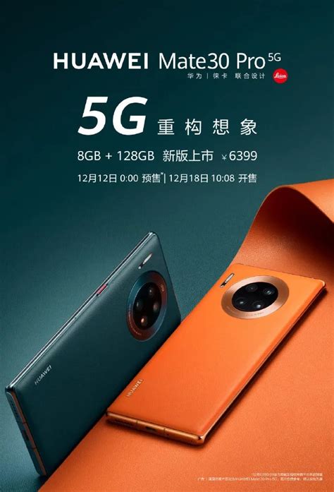 Huawei Launches Mate 30 Pro 5G With a Better Processor