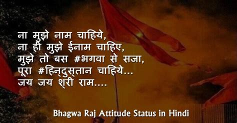 Kattar Hindu Quotes In Hindi english quotes