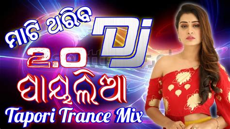 Leja Re Gori Mor Dil Neija Tapori Trance Mixdj Ashu X Dj Guru Odia