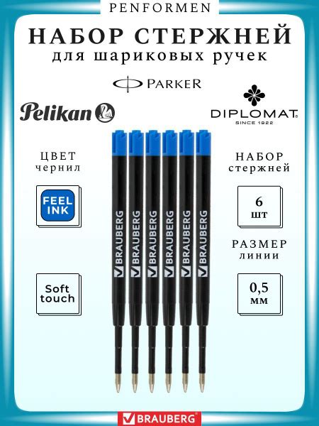 Стержень синий для шариковой ручки тип Parker G2 - купить с доставкой ...