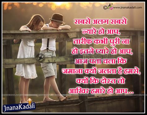 Boy And Girl Best Friend Quotes In Hindi