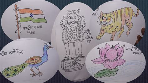 how to draw national symbols of india भरत क रषटरय परतक डरइग