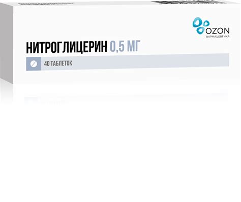 Нитроглицерин таблетки подъязычные 0,5 мг 40 шт - купить, цена и отзывы ...