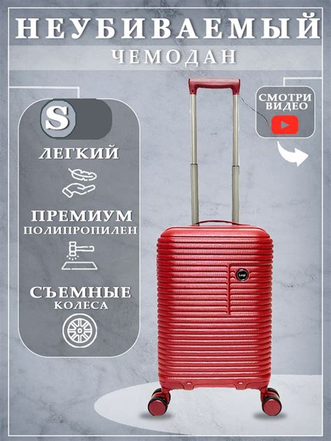 Чемодан Leegi, Полипропилен, 56 см, 54 л - купить с доставкой по ...