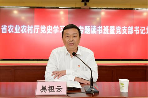 省农业农村厅举办党史学习教育专题读书班暨党支部书记培训班学出