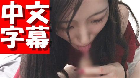 【中文字幕】用牙刷清洗鸡巴 吐口水and打手枪的奖励♡ 日本的业余女孩 Xxx Mobile Porno Videos And Movies Iporntv