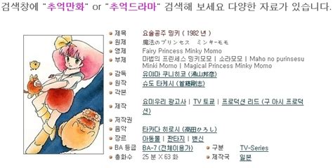 요술공주밍키 01~35완 우리말더빙 고전애니 고전만화 추억애니 추억만화 무료다운 및 실시간 감상 파일캐스트