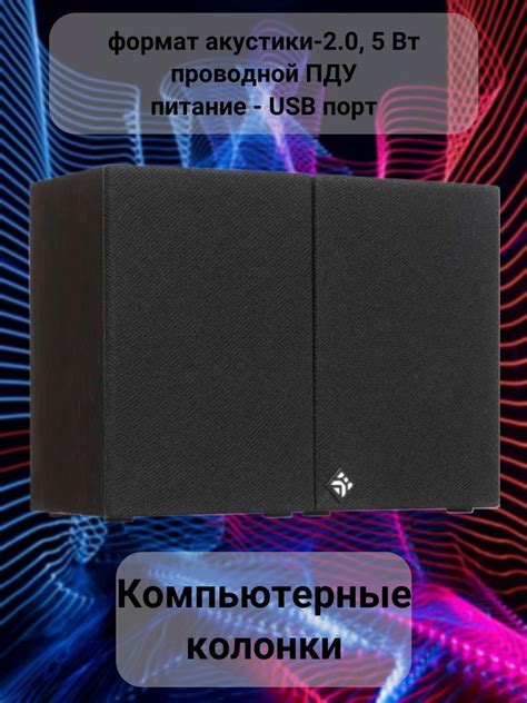 Колонки для компьютера, формат акустики-2.0, 5 Вт, проводной ПДУ ...