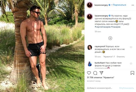 Sergey Lazarev Naked Telegraph