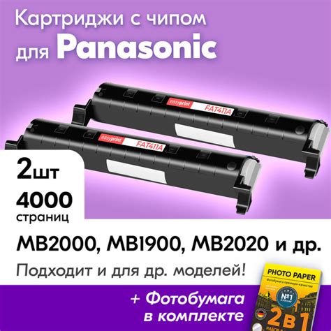 Расходник для печати EasyPrint Картриджи для Panasonic KX-MB2000 549381 ...