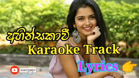 Ahinsakawi අහින්සකාවී Dimanka Wellalage Karaoke Without Voice Track Youtube Youtube