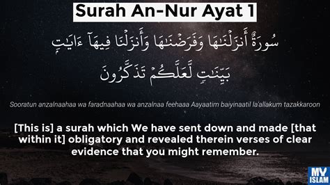 surah  nur ayat   quran  tafsir  islam