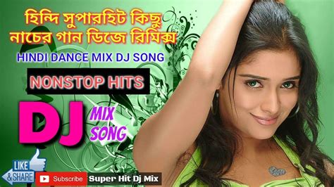 Nonstop Hindi Dance Mix Dj Song হিন্দি সুপারহিট কিছু নাচের ডিজে গান