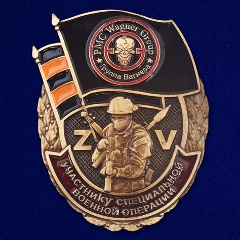 ЗНАК ЧВК ВАГНЕР Участнику специальной военной операции на Украине Z V ...