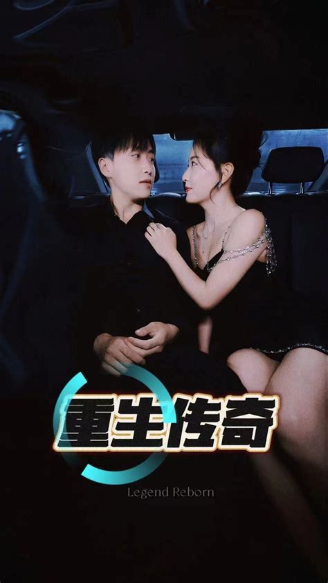 《我的5个倾城未婚妻》 1 100集 内详免费观看短剧 一起看影院yqkapp