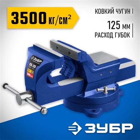 Купить ЗУБР 125 мм, с регулировкой компенсации люфта, тиски ...