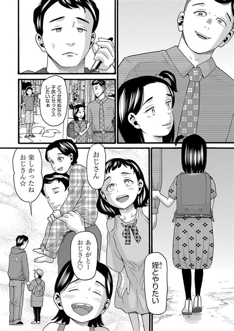 Muboubi Na Karada Page Nhentai Hentai Doujinshi And Manga
