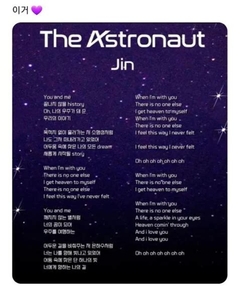 BTS Jin letra de The astronaut se filtró cómo reaccionó el idol