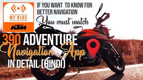 Ktm 390 Adventure Navigation App In Detail Ktm My Ride Youtube