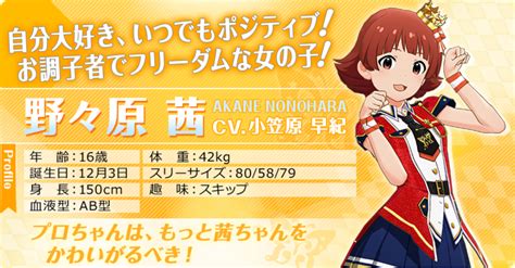 【ミリシタ】主観100％のアイドル紹介【エンジェル】 世間の隅から好き放題