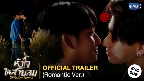 Official Trailer Dangerous Romance Romantic Ver Youtube