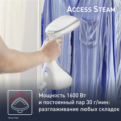 Ручной отпариватель Tefal Access Steam Care DT9130E0, цена 10999.00 руб ...