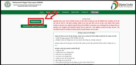 Mukhyamantri Rojgar Srijan Yojana Meri Yojana