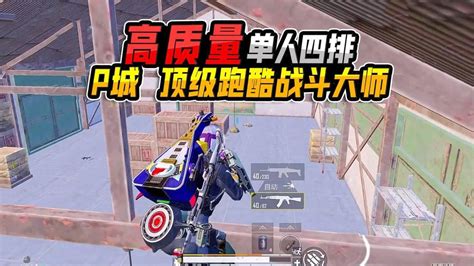 吃鸡小五哥哥：1v32p城超级大乱斗顶级跑酷战斗大师高清1080p在线观看平台腾讯视频